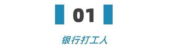 金融人的优势与缺点，你知道金融民工有多努力吗