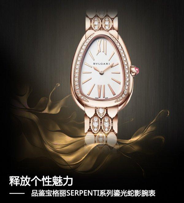 宝格丽蛇形手表报价，宝格丽serpenti手表
