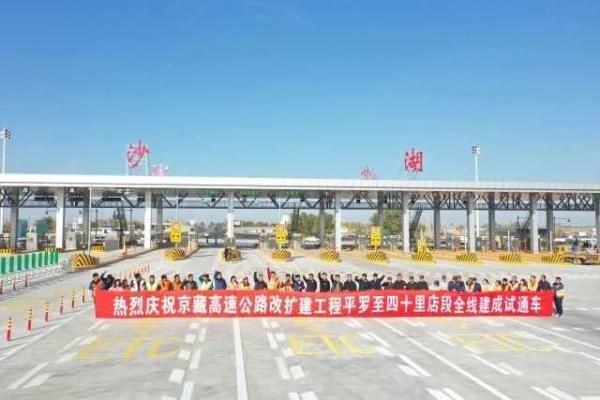 京藏高速公路规划，京藏高速改扩建工程全线通车