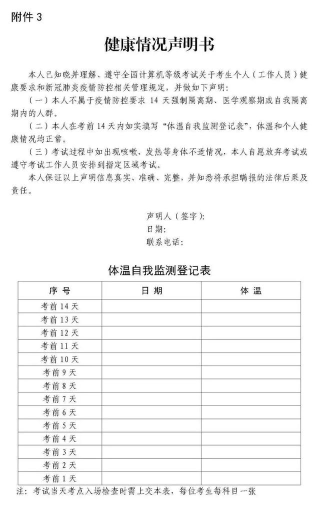 全国计算机等级考试报名时间，全国计算机等级考试具体考试时间