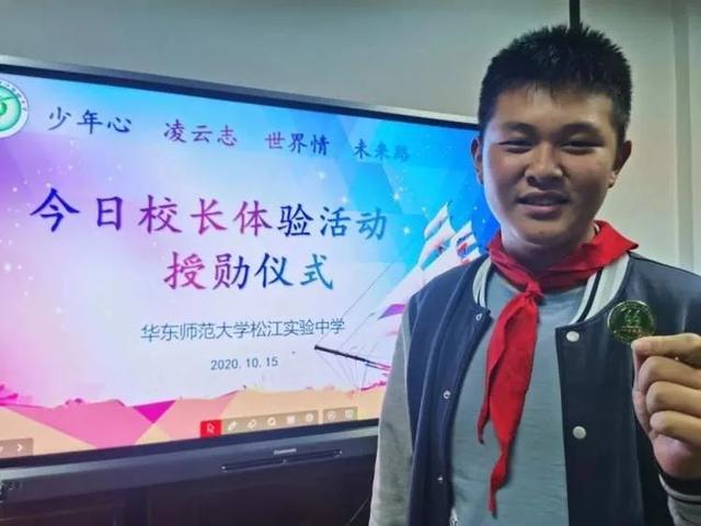 松江一中最新消息，松江这所学校出了件新鲜事