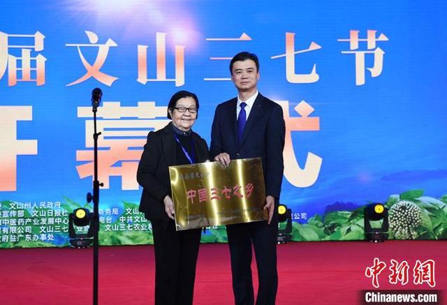云南文山三七之乡欢迎你，云南文山名至实归