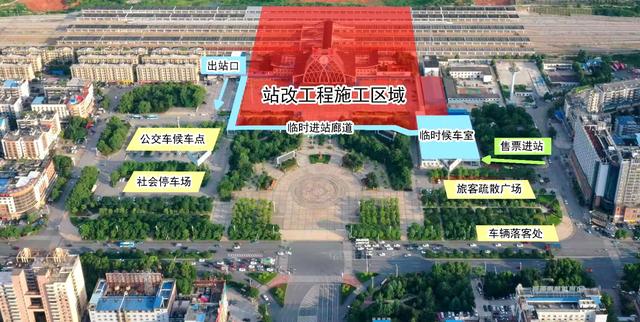 邵阳火车站改造什么时候能完工，关于正式启用邵阳站临时候车室