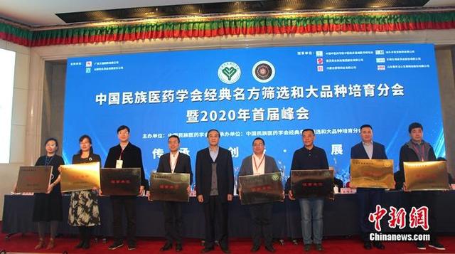 糖尿病蒙医学(糖尿病医学教学视频)
