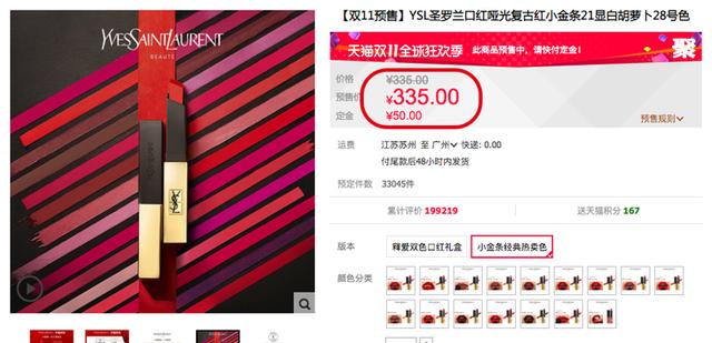 小金条21号复古正红色，大名鼎鼎的“正红色”