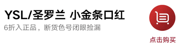 小金条21号复古正红色，大名鼎鼎的“正红色”
