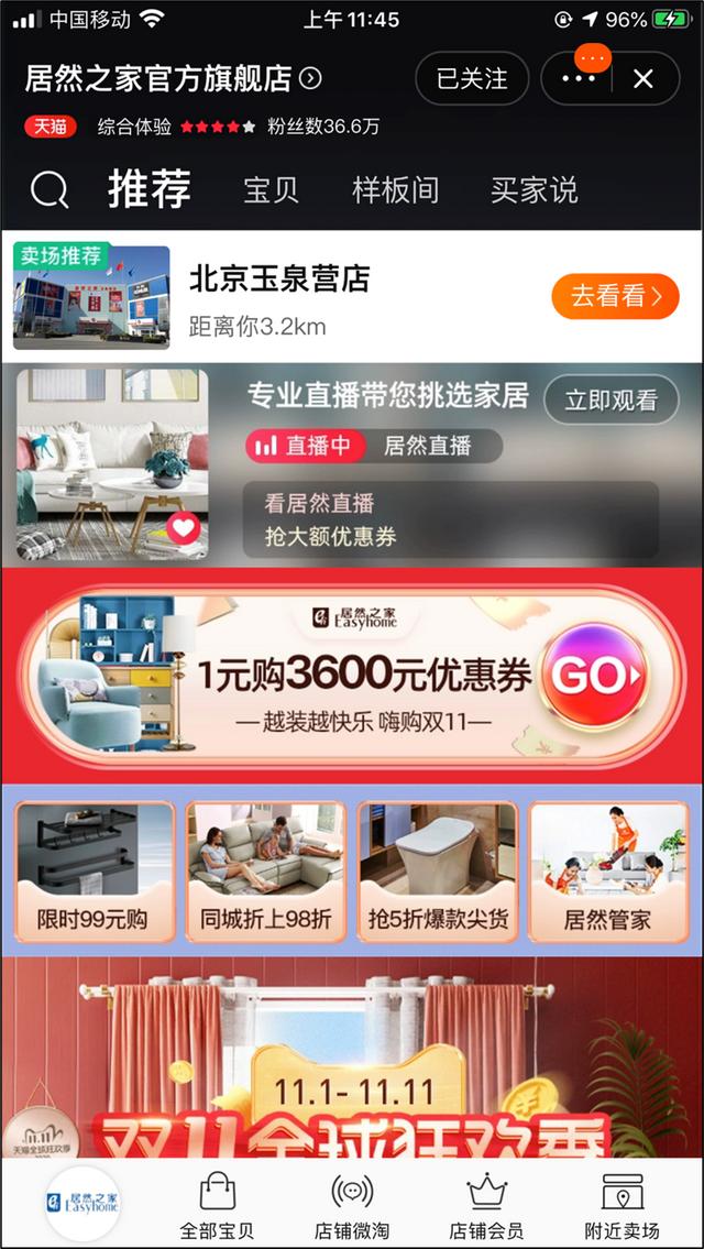 居然之家家具城，居然之家木容尚品官网（通州20多年的“运乔建材城”变身“居然之家”）