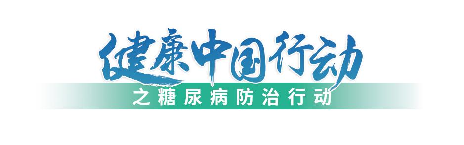 糖尿病外卖餐厅(糖尿病点外卖可以吃什么)