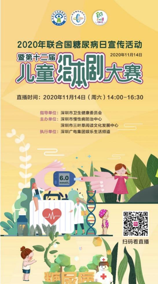 麦克糖尿病(麦克唐纳症状三要素)