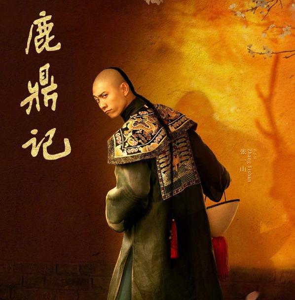 鹿鼎记新版开播时间，豆瓣评分仅2.5分