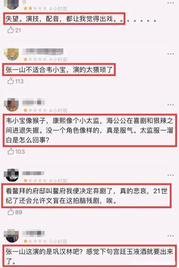 鹿鼎记新版开播时间，豆瓣评分仅2.5分