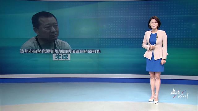 四川最近反腐处理公示，廉洁四川备受好评的他