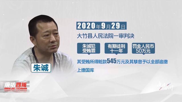 四川最近反腐处理公示，廉洁四川备受好评的他