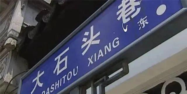 苏州的怪地名，被改掉的苏州地名