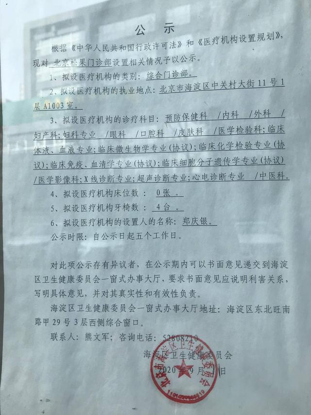 字节跳动成都建总部，高新区城管局对我司监理项目进行环保检查