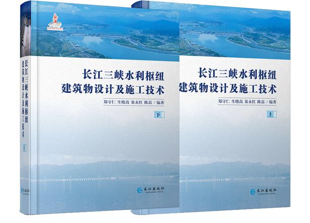 三峡大坝水利枢纽工程简介，超级工程——三峡水电站