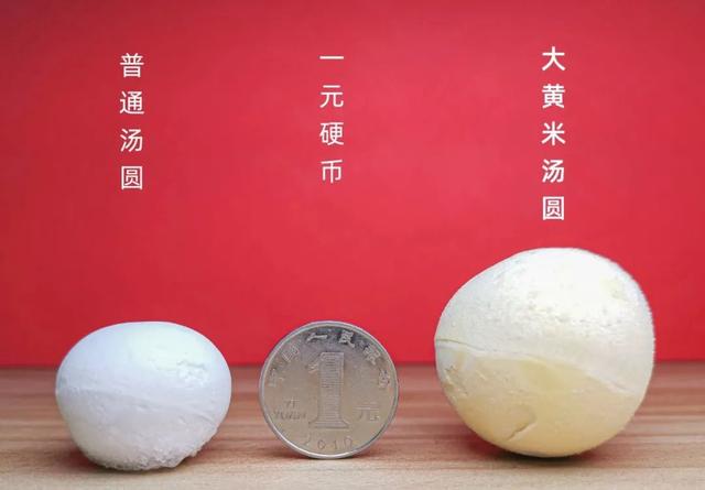 大黄米汤圆好吃吗，大黄米汤圆哪个口味好吃