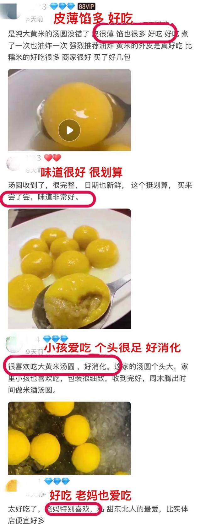 大黄米汤圆好吃吗，大黄米汤圆哪个口味好吃