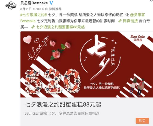 贝思客九重奏蛋糕，网红蛋糕贝思客被曝经营异常