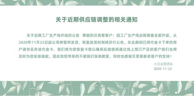 贝思客九重奏蛋糕，网红蛋糕贝思客被曝经营异常