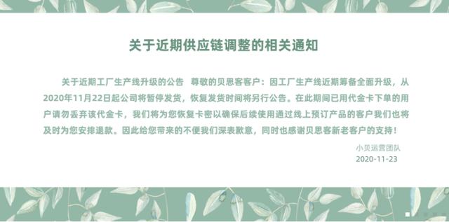 贝思客九重奏蛋糕，网红蛋糕贝思客被曝经营异常