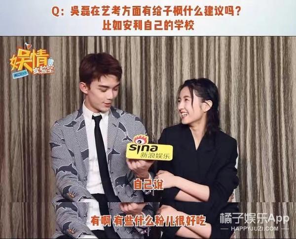 张子枫吴磊二搭新作，吴磊张子枫最新互动