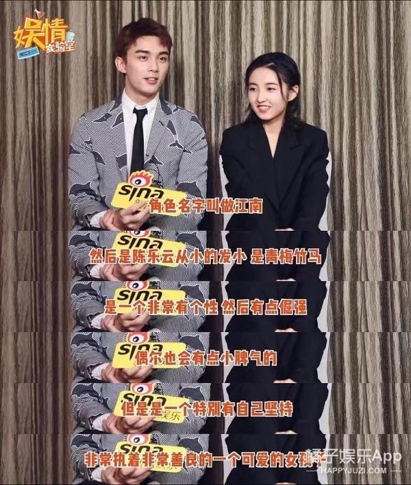 张子枫吴磊二搭新作，吴磊张子枫最新互动