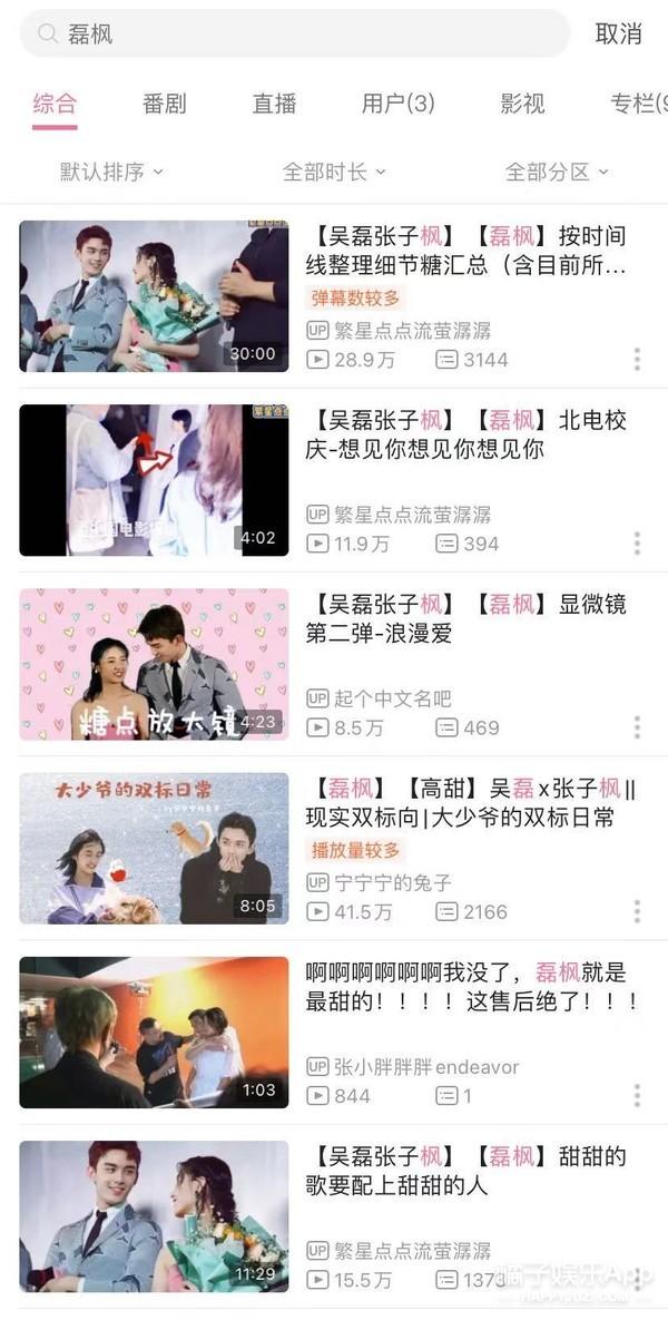 张子枫吴磊二搭新作，吴磊张子枫最新互动