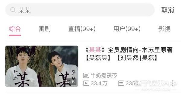 张子枫吴磊二搭新作，吴磊张子枫最新互动