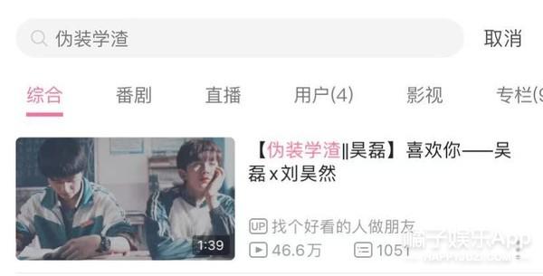 张子枫吴磊二搭新作，吴磊张子枫最新互动