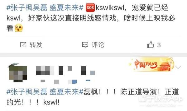 张子枫吴磊二搭新作，吴磊张子枫最新互动