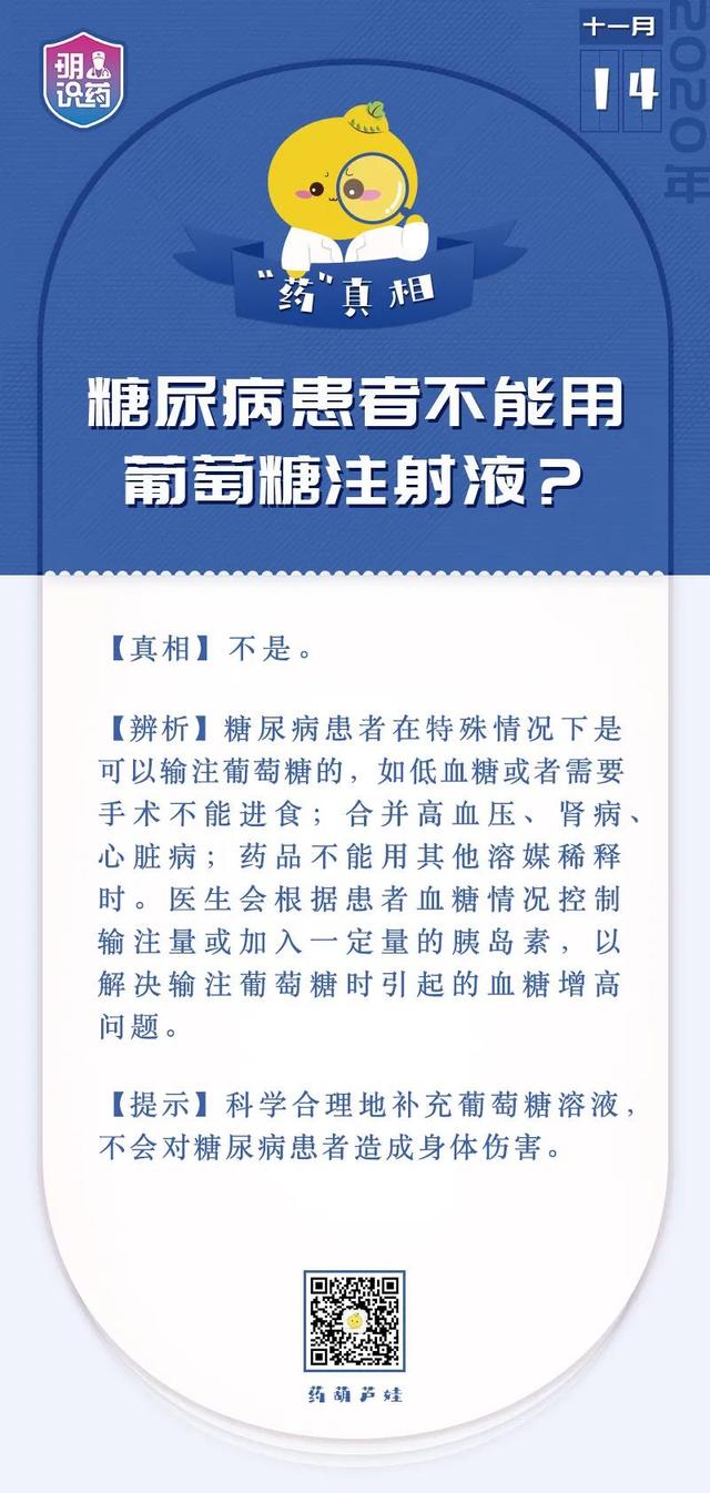 糖尿病注射剂(糖尿病注射剂有哪几种)