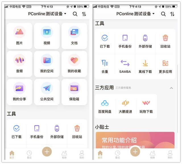联想个人云存储x1支持的硬盘，海纳百川最大支持80TB