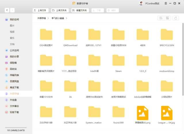 联想个人云存储x1支持的硬盘，海纳百川最大支持80TB