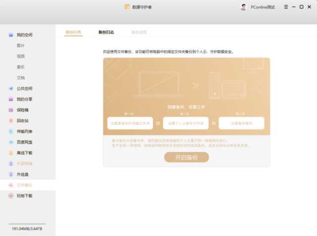联想个人云存储x1支持的硬盘，海纳百川最大支持80TB