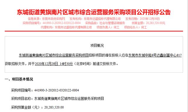 东莞城区改造规划图，东莞中心城区有大动作