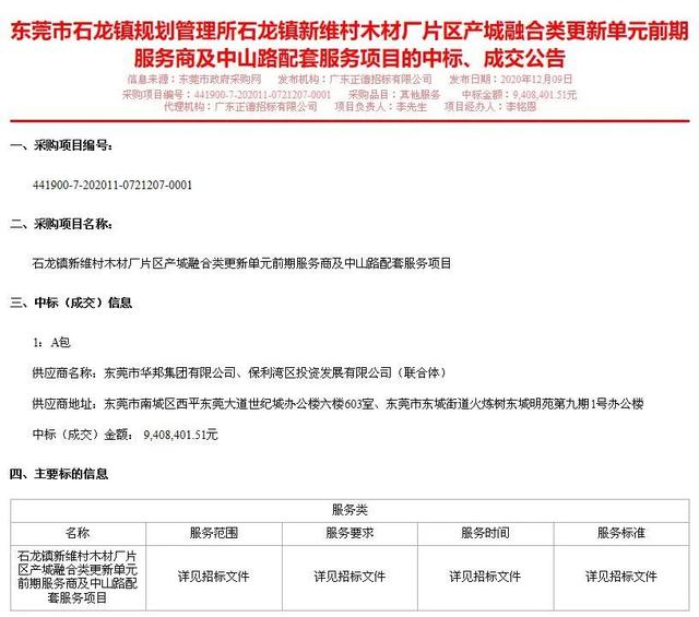东莞城区改造规划图，东莞中心城区有大动作