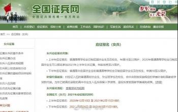 今年下半年征兵流程时间，首次开展一年两次征兵