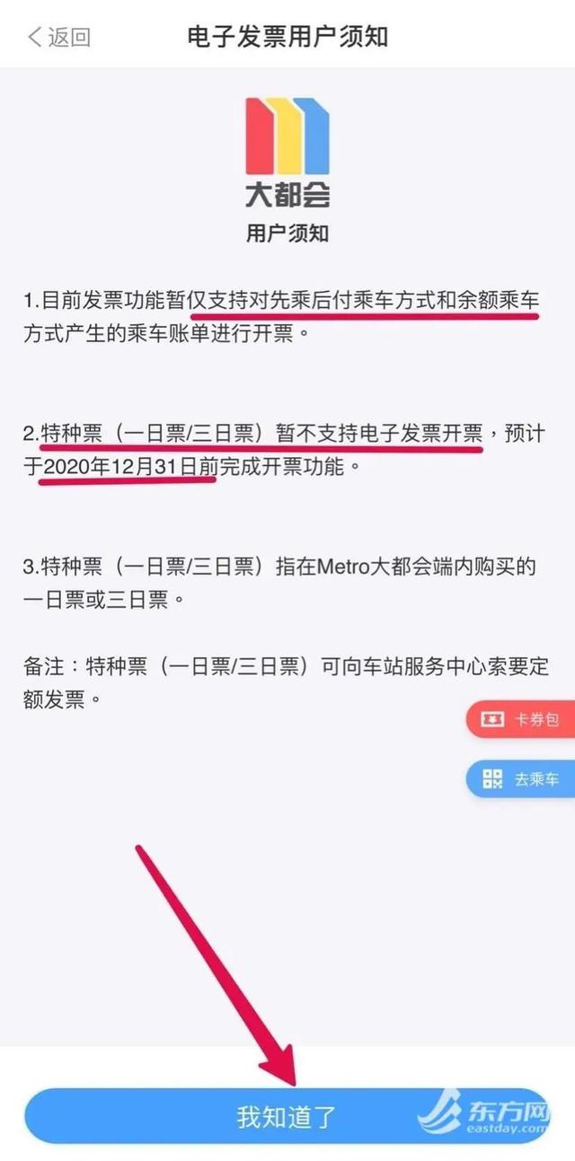 上海地铁怎么坐，上海乘地铁要注意什么