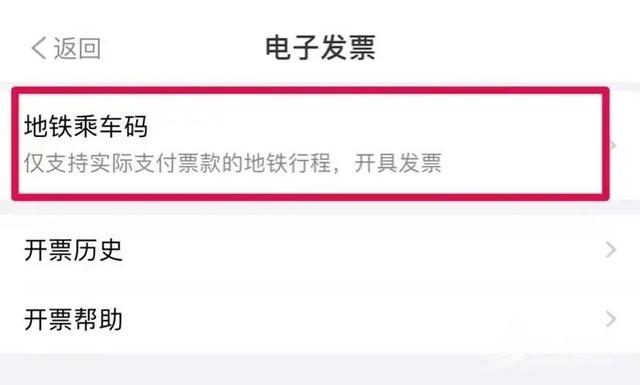 上海地铁怎么坐，上海乘地铁要注意什么