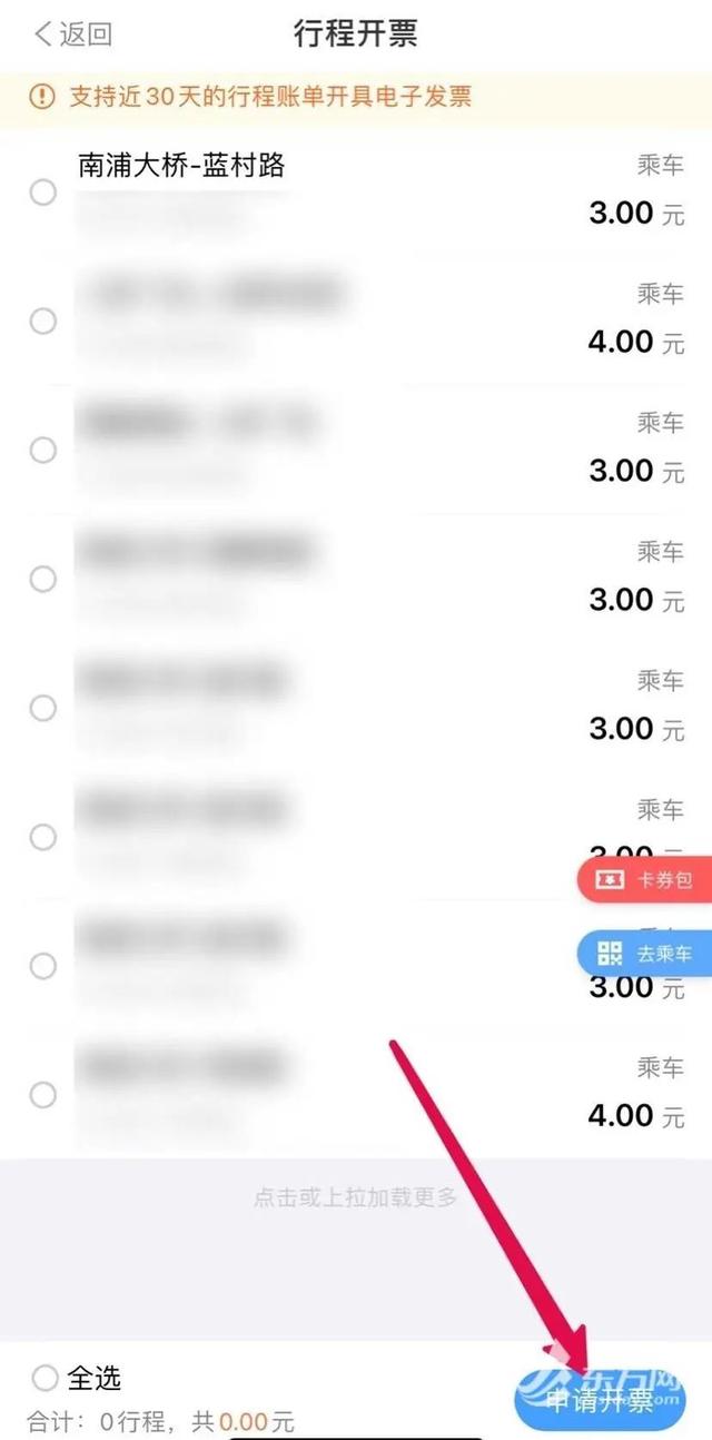 上海地铁怎么坐，上海乘地铁要注意什么