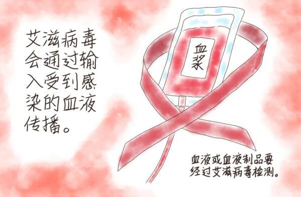 防艾的三大传播途径，防艾的这些事你要懂