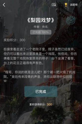 犯罪大师所有答案解析2022，犯罪大师6.18答案分享