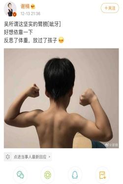 吴京比谢楠大几岁，谢楠晒6岁儿子赤膊照（吴京和谢楠差几岁）