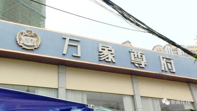 为什么南宁建三产房，安置房变三产房