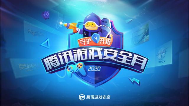 腾讯安全模式解除官网，dnf最新解除安全模式官网