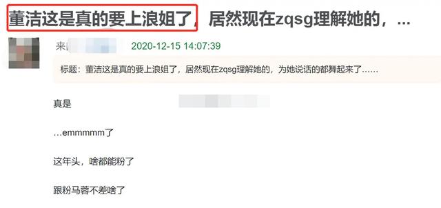 董洁是如何从出轨中走出来的，“出轨门”11年后