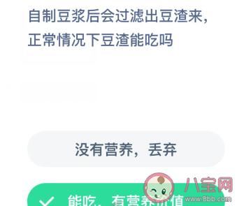 糖尿病可以吃豆浆渣吗(糖尿病可以吃豆腐之类的吗)