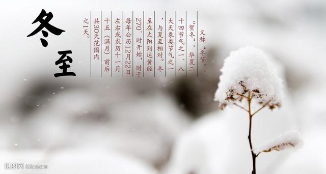 冬至该怎么养生，这些养生小知识你都了解吗