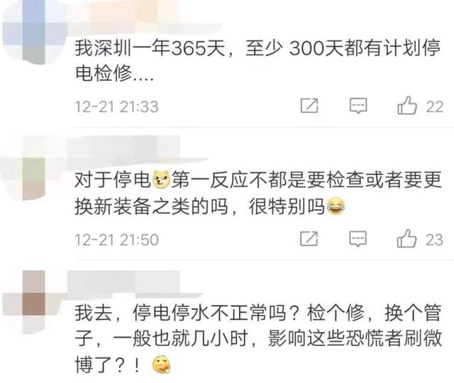 官方辟谣上海不缺电，上海供电公司停电通知